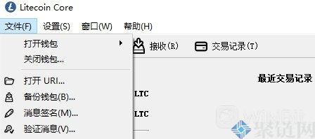 Litecoin Core Client钱包怎么样？Litecoin Core Client钱包全面介绍